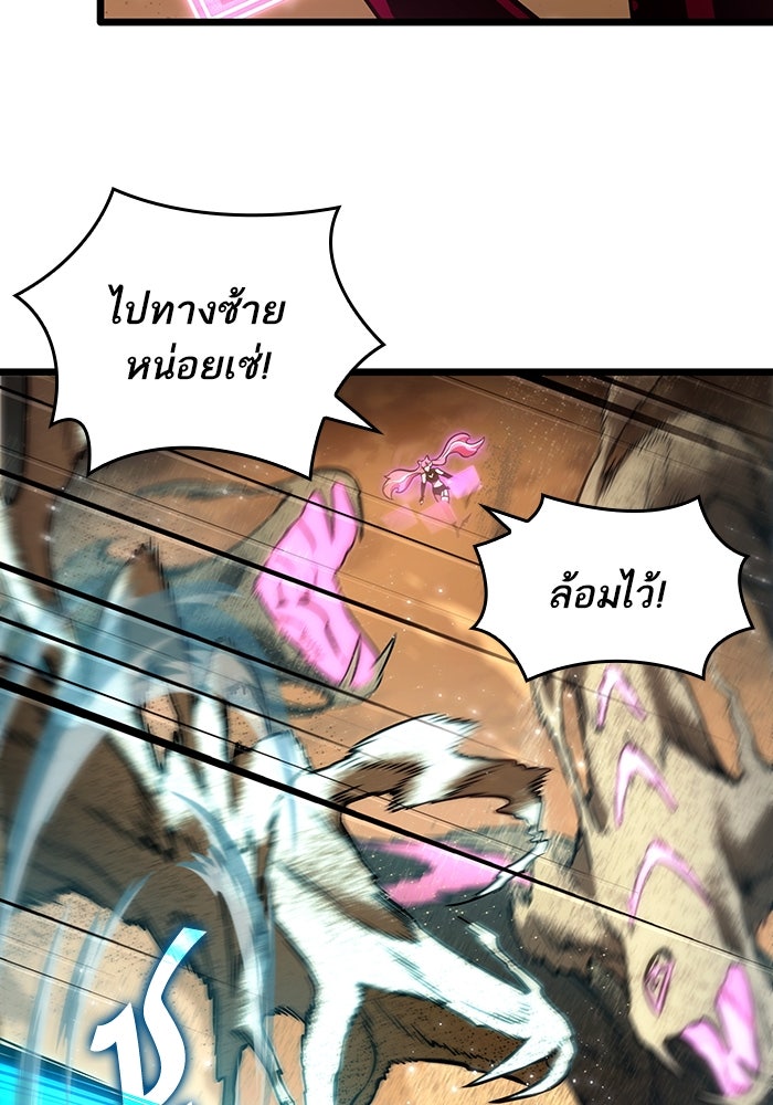 หลังวันสิ้นโลก - หน้า 41