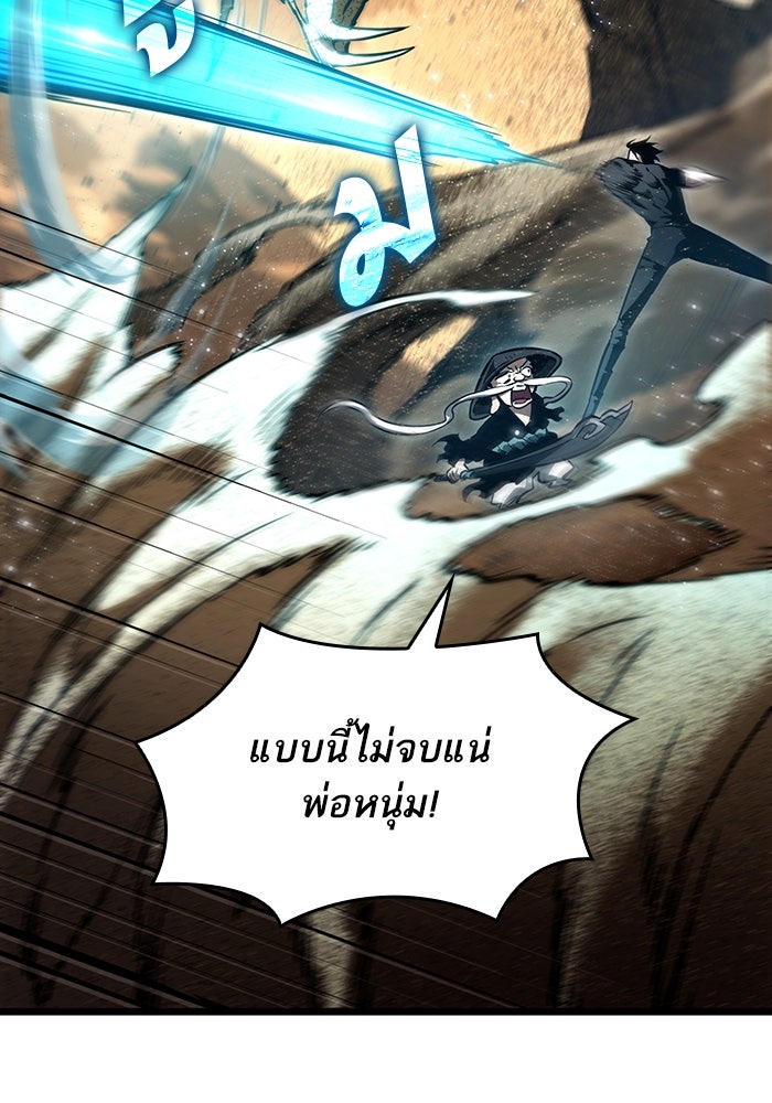 หลังวันสิ้นโลก - หน้า 42