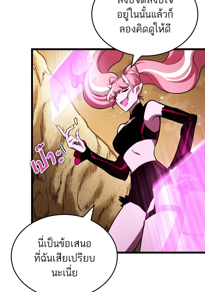 หลังวันสิ้นโลก - หน้า 61