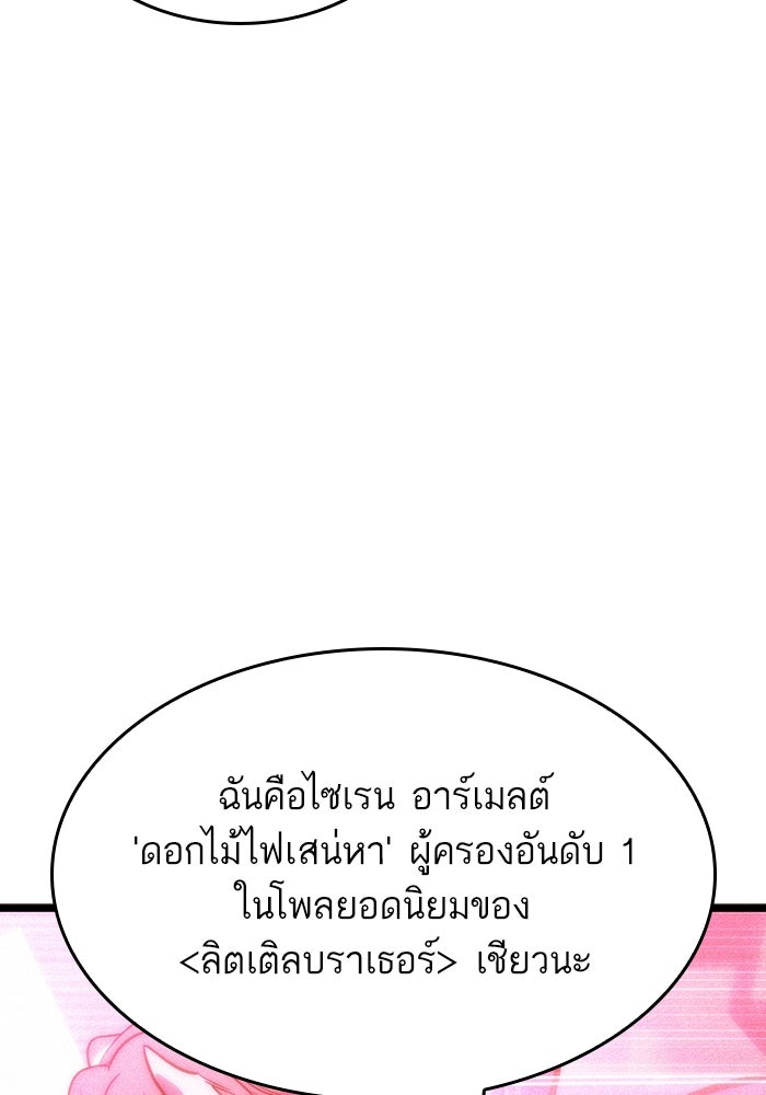 หลังวันสิ้นโลก - หน้า 62