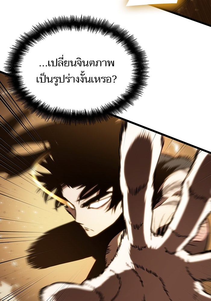 หลังวันสิ้นโลก - หน้า 68
