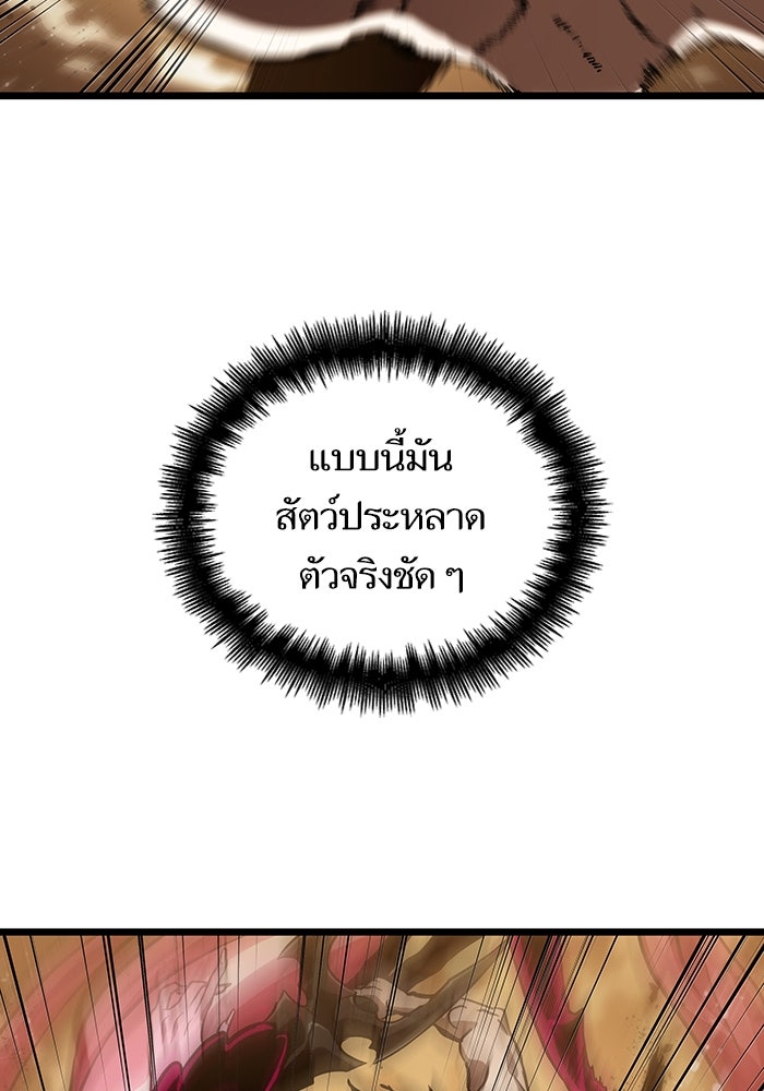 หลังวันสิ้นโลก - หน้า 69