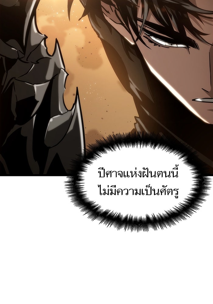 หลังวันสิ้นโลก - หน้า 72