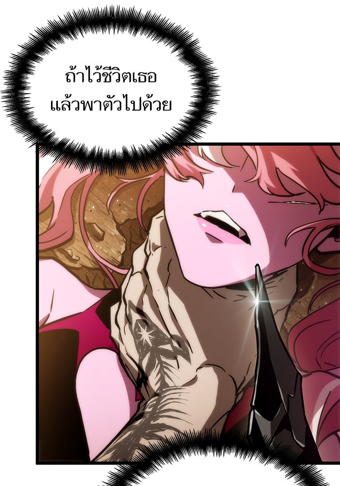 หลังวันสิ้นโลก - หน้า 73