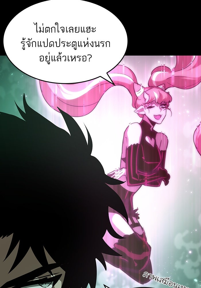 หลังวันสิ้นโลก - หน้า 96