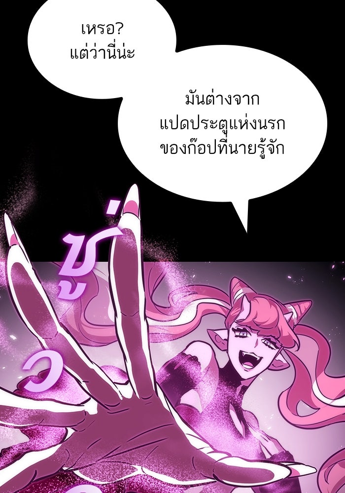 หลังวันสิ้นโลก - หน้า 98