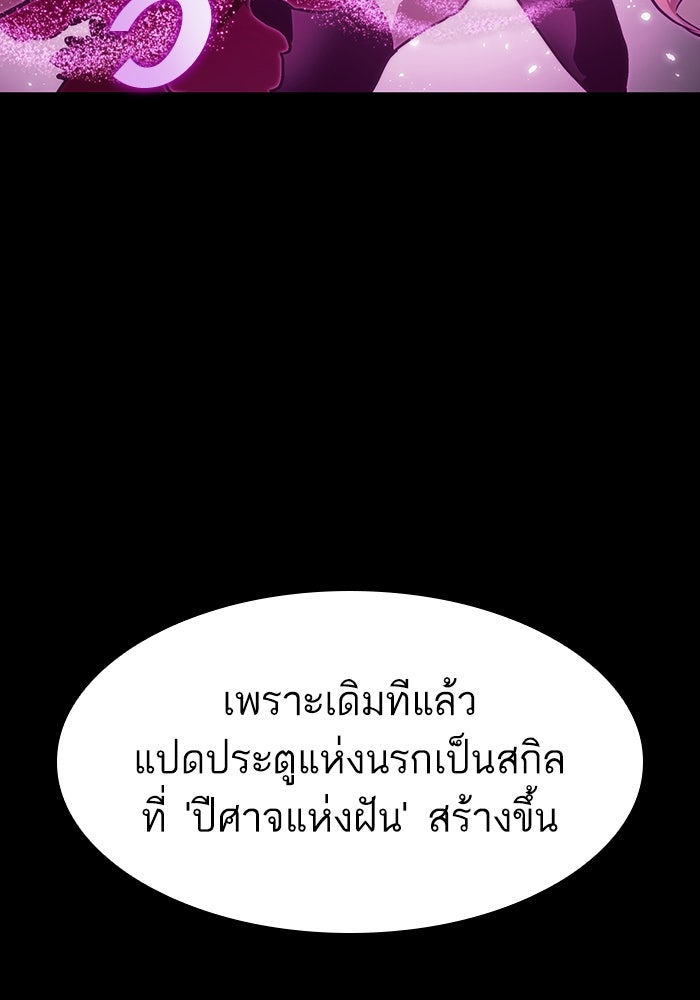 หลังวันสิ้นโลก - หน้า 99