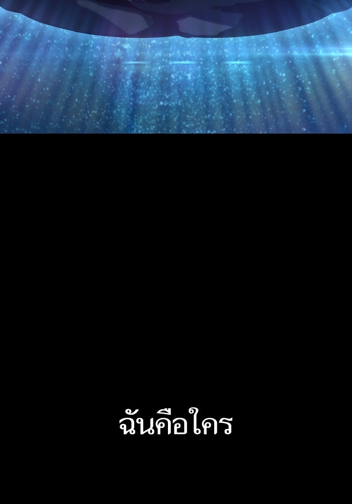 หลังวันสิ้นโลก - หน้า 147