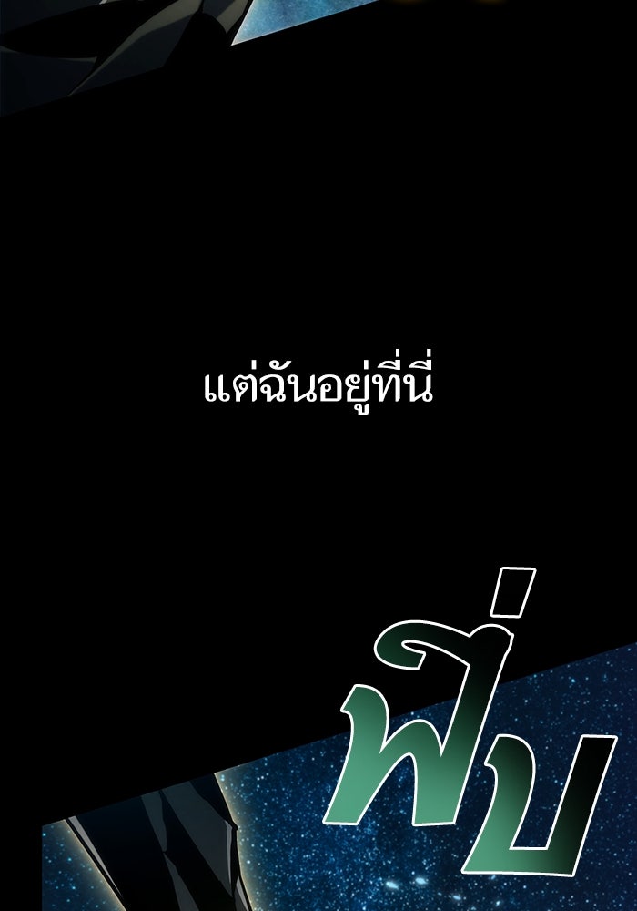 หลังวันสิ้นโลก - หน้า 151