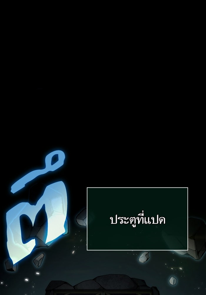 หลังวันสิ้นโลก - หน้า 178