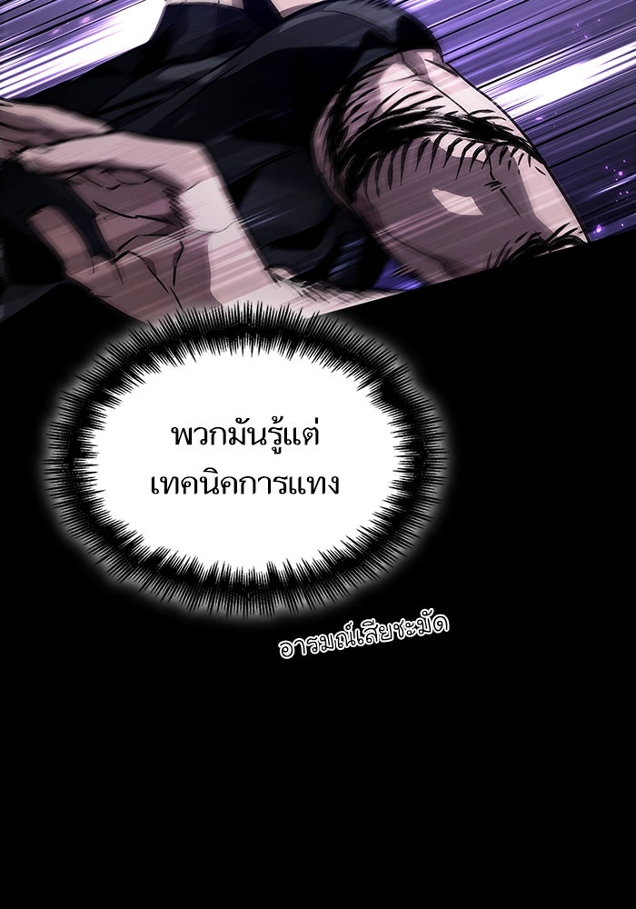 หลังวันสิ้นโลก - หน้า 28
