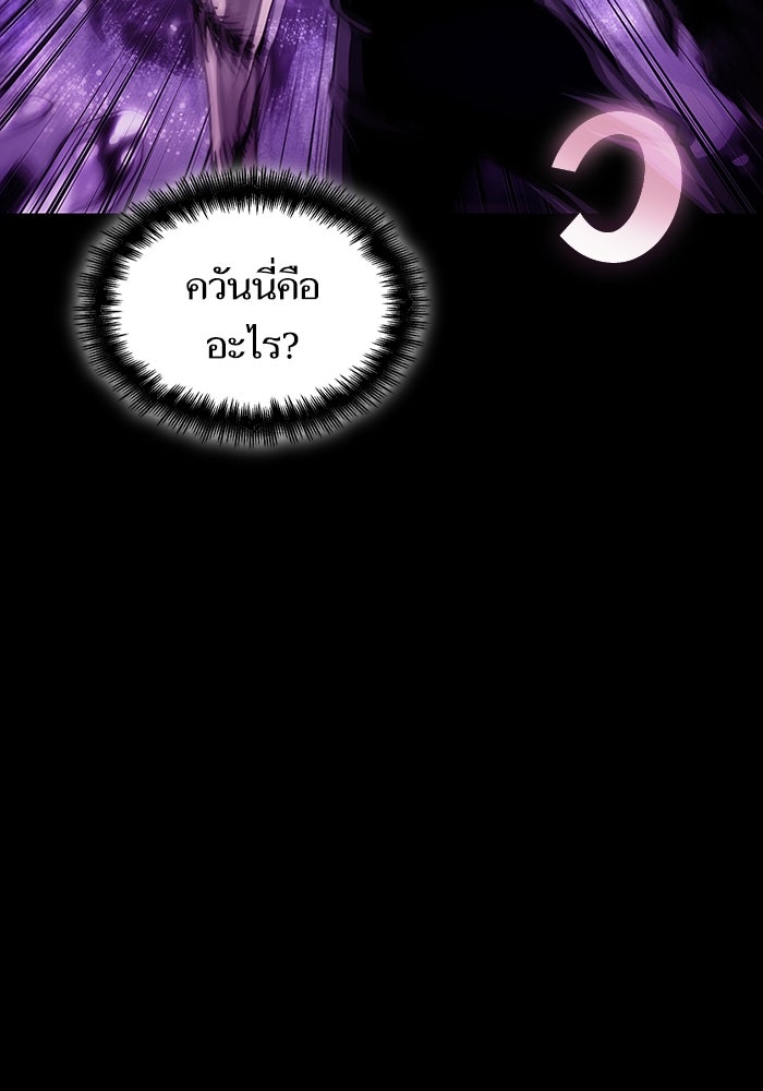 หลังวันสิ้นโลก - หน้า 33
