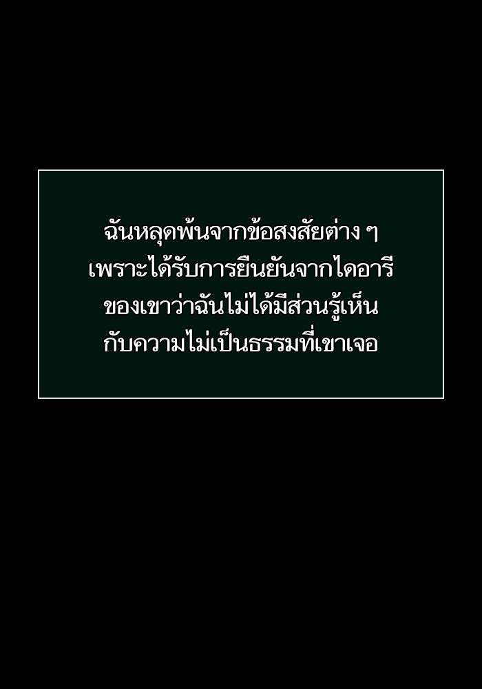 หลังวันสิ้นโลก - หน้า 69