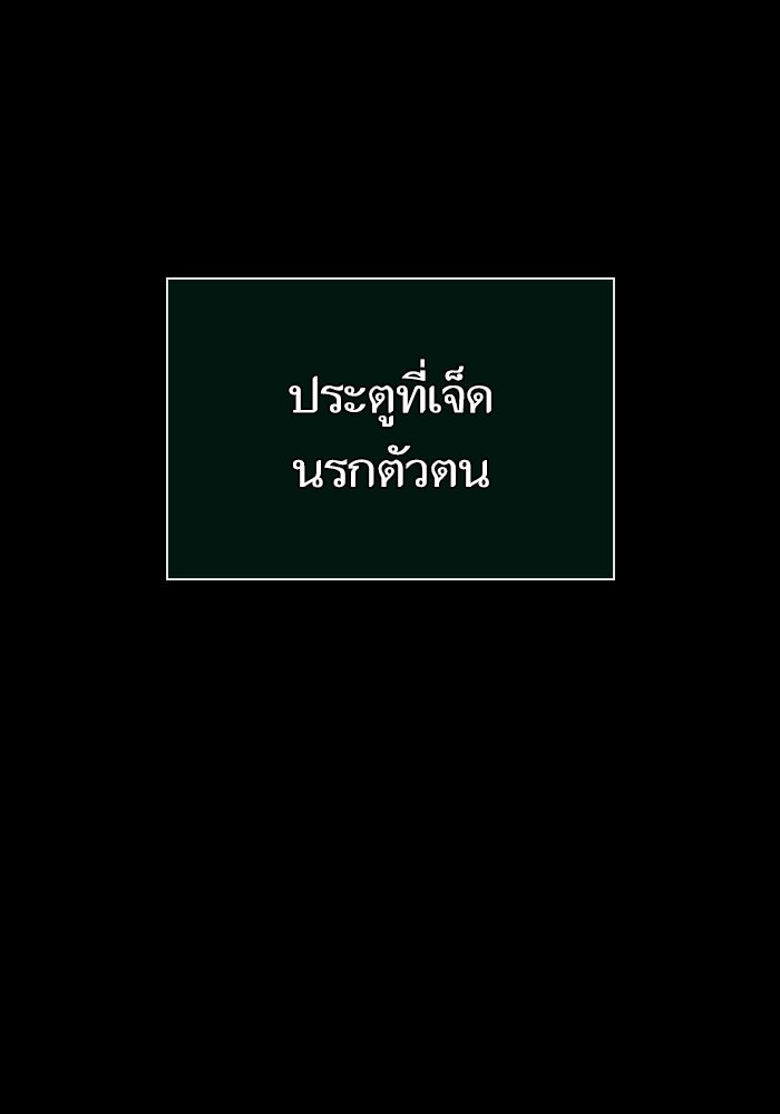 หลังวันสิ้นโลก - หน้า 7