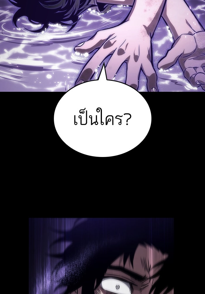 หลังวันสิ้นโลก - หน้า 89