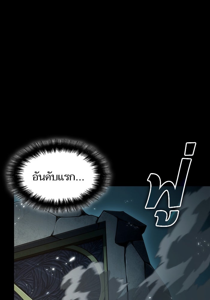 หลังวันสิ้นโลก - หน้า 1
