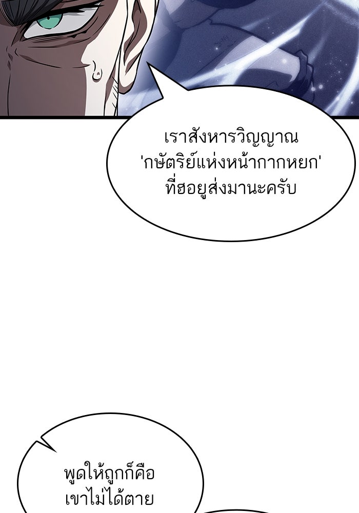 หลังวันสิ้นโลก - หน้า 136