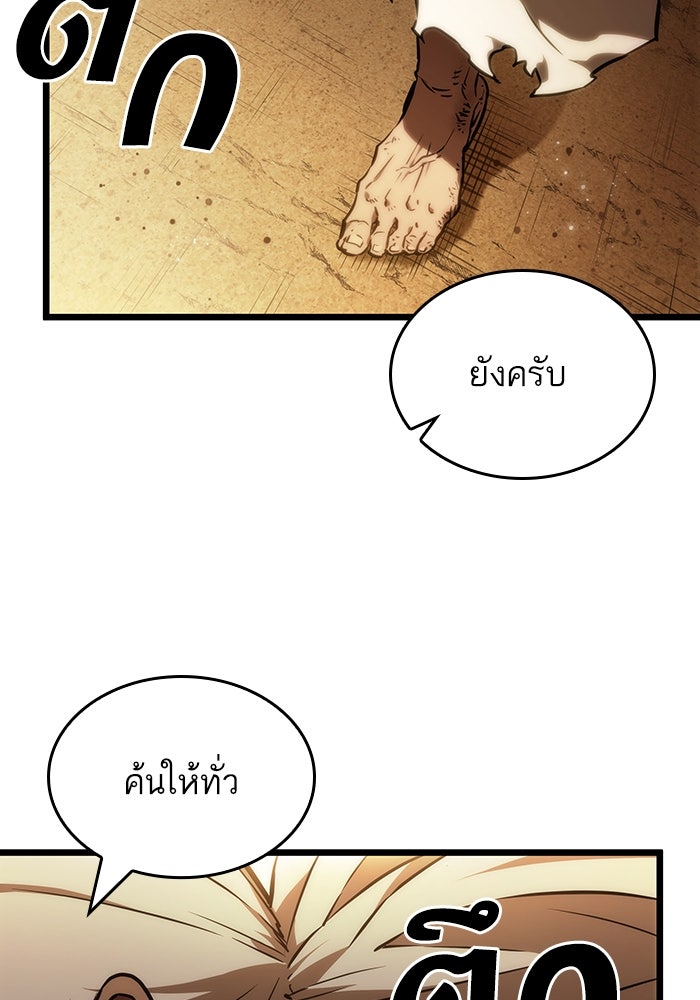 หลังวันสิ้นโลก - หน้า 32