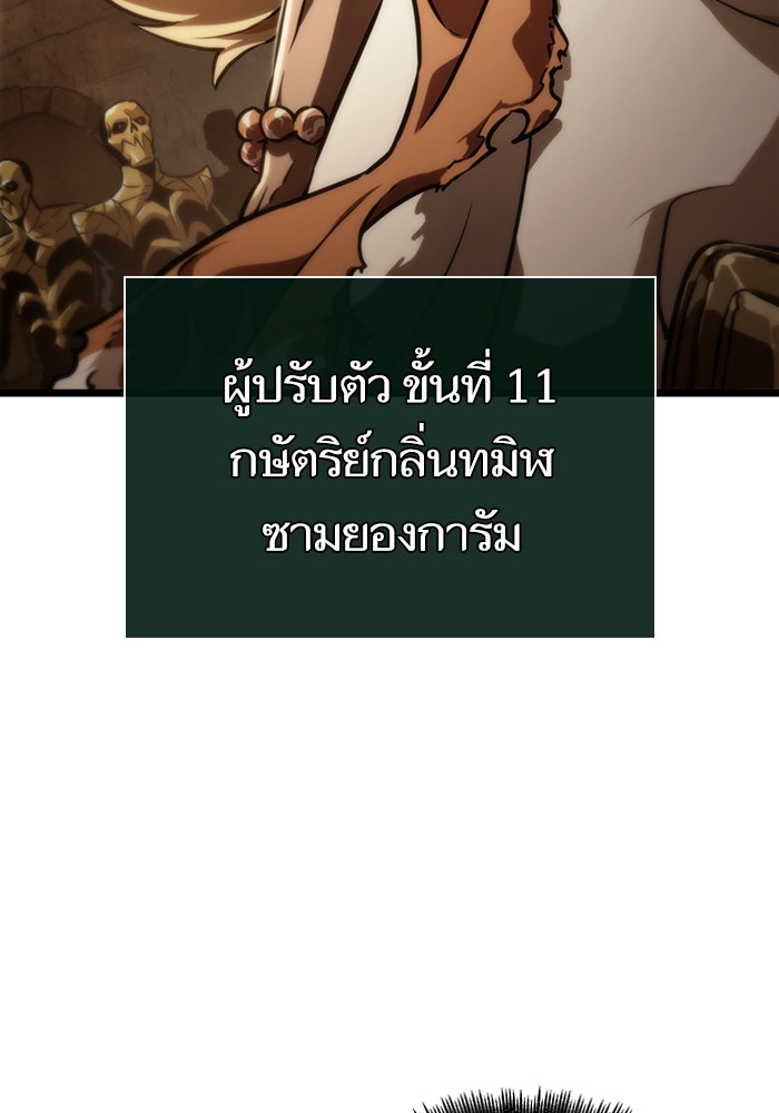 หลังวันสิ้นโลก - หน้า 35