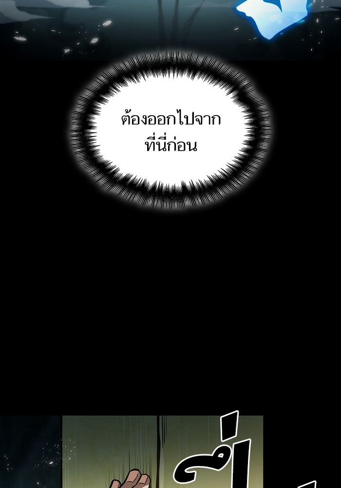 หลังวันสิ้นโลก - หน้า 4