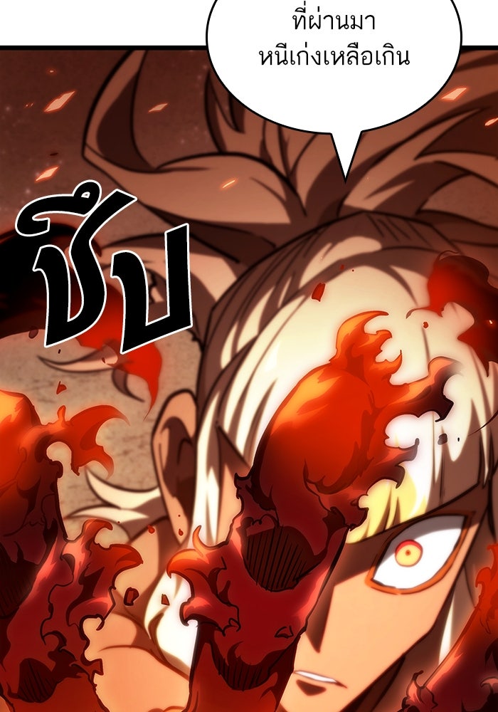 หลังวันสิ้นโลก - หน้า 41
