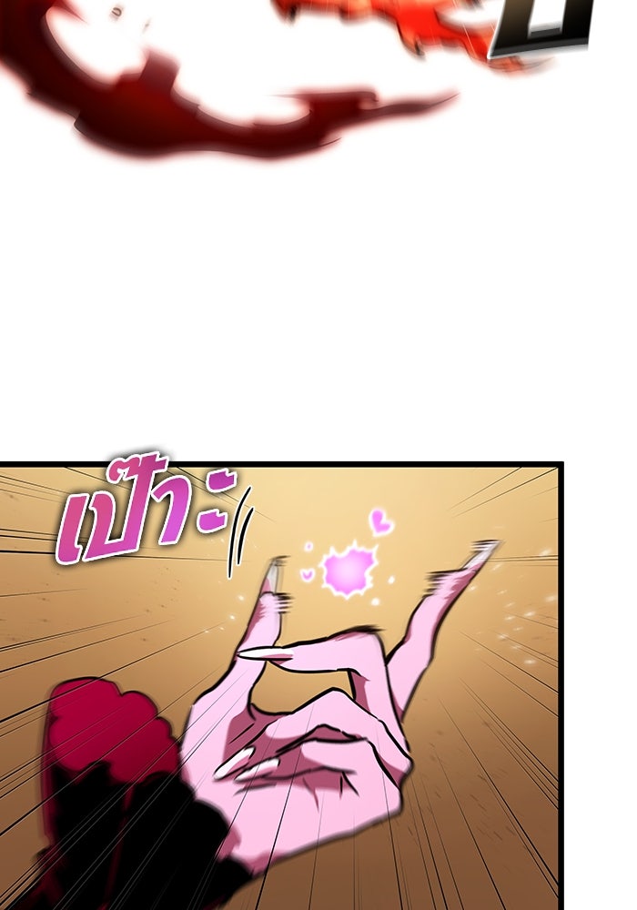 หลังวันสิ้นโลก - หน้า 44