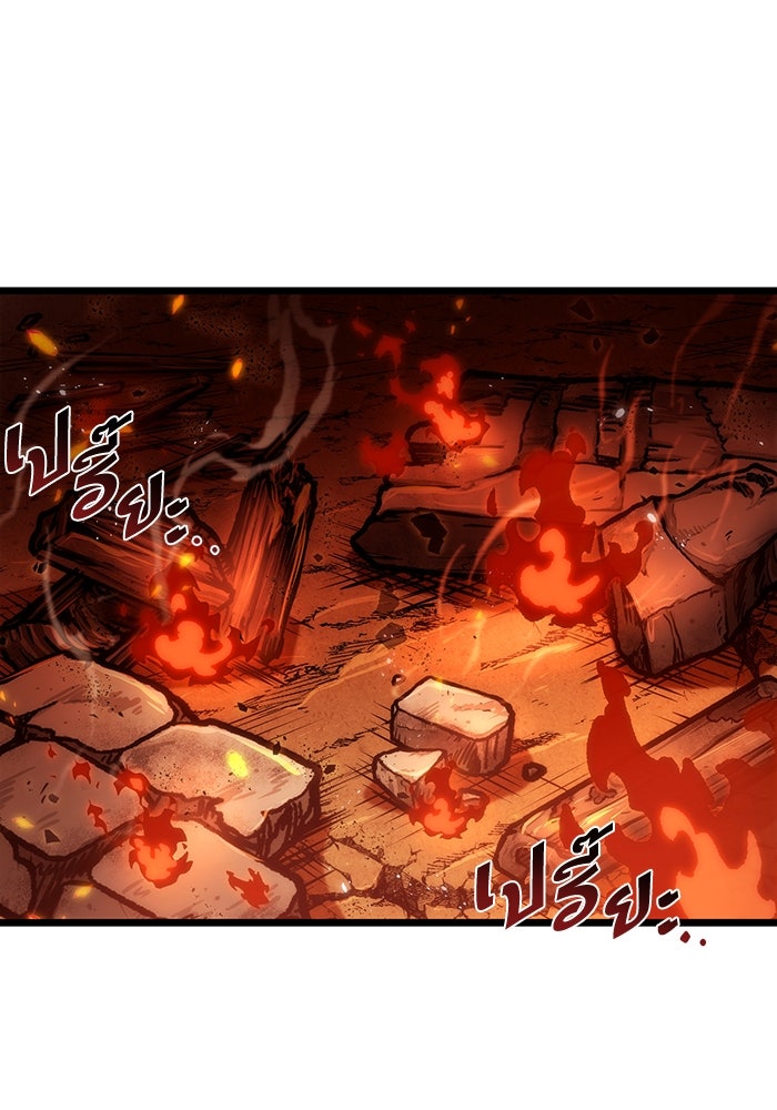 หลังวันสิ้นโลก - หน้า 47