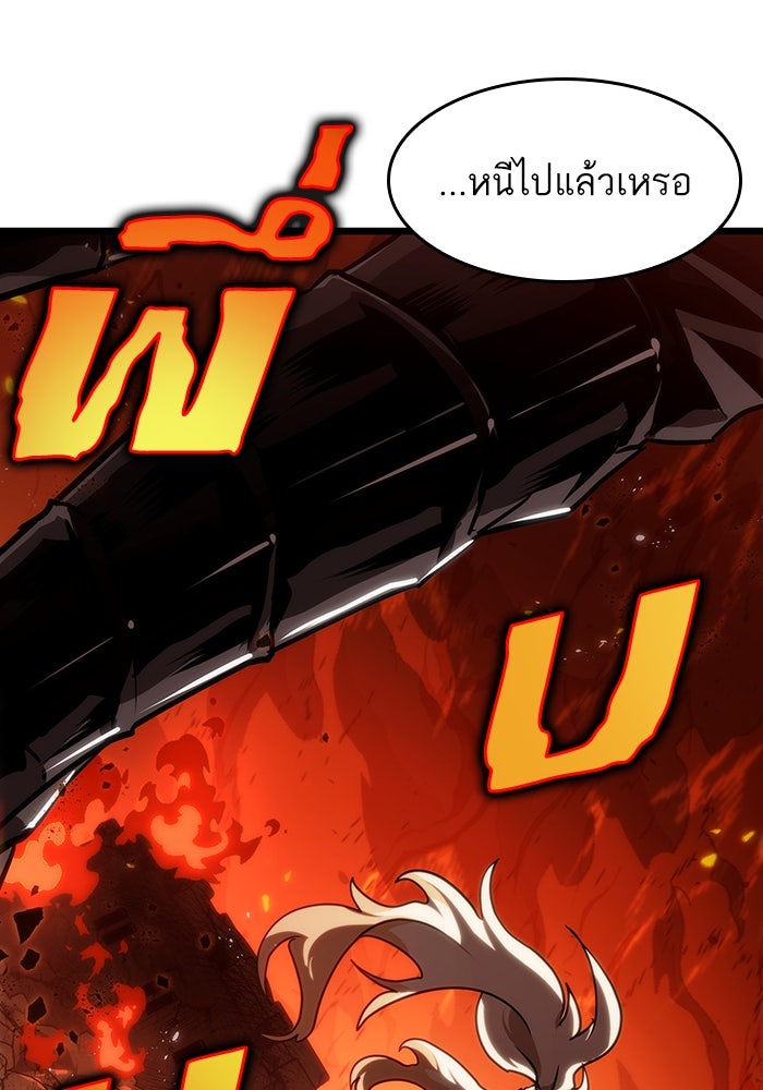 หลังวันสิ้นโลก - หน้า 48
