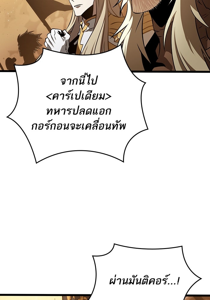 หลังวันสิ้นโลก - หน้า 68