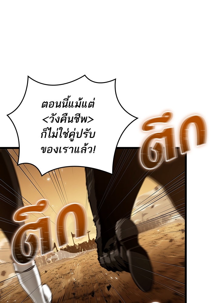 หลังวันสิ้นโลก - หน้า 73