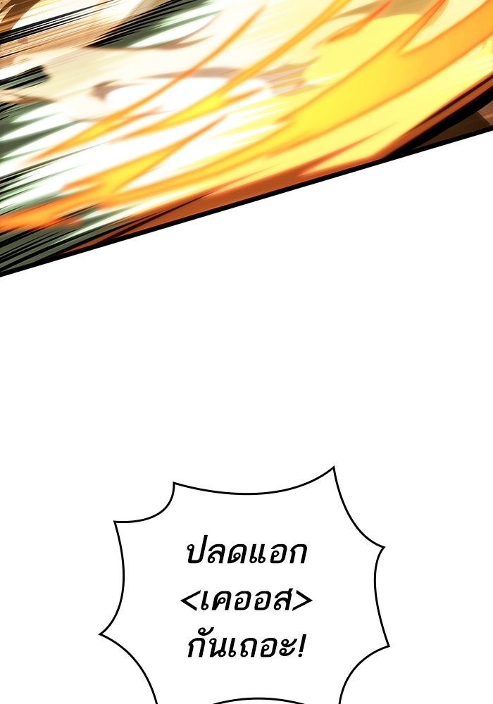 หลังวันสิ้นโลก - หน้า 75
