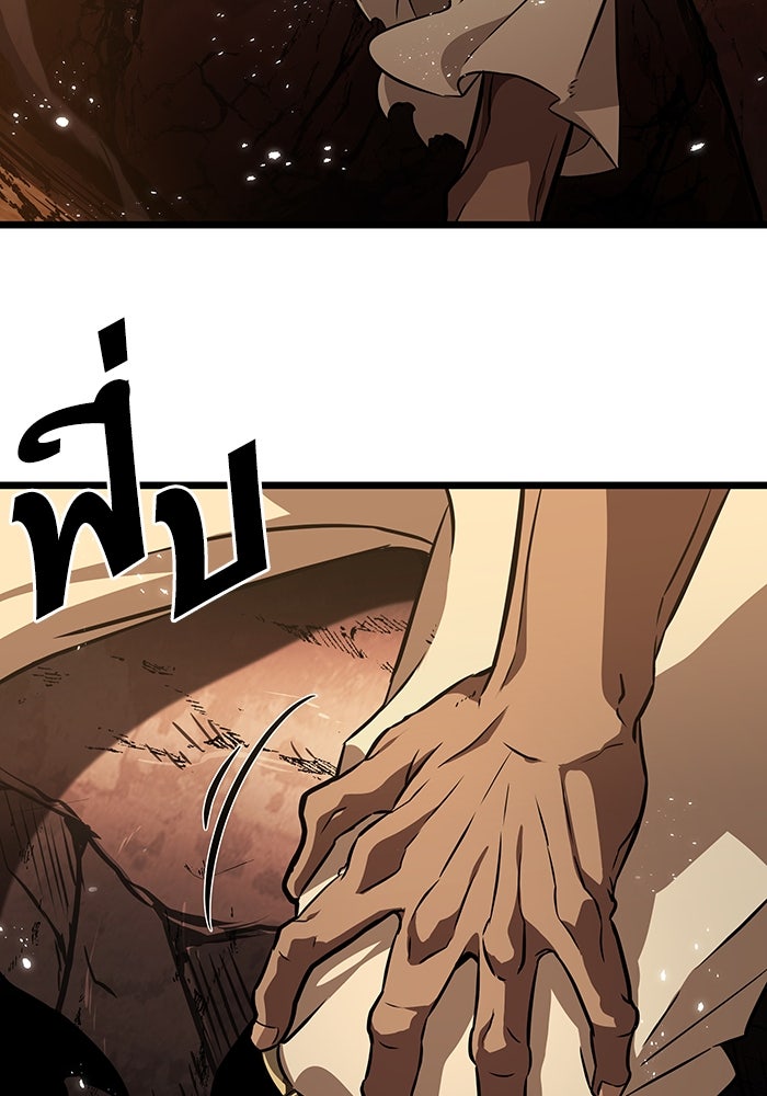 หลังวันสิ้นโลก - หน้า 83