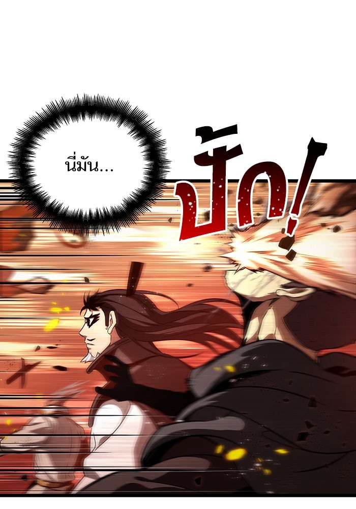 หลังวันสิ้นโลก - หน้า 89