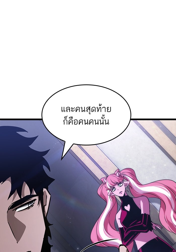 หลังวันสิ้นโลก - หน้า 114