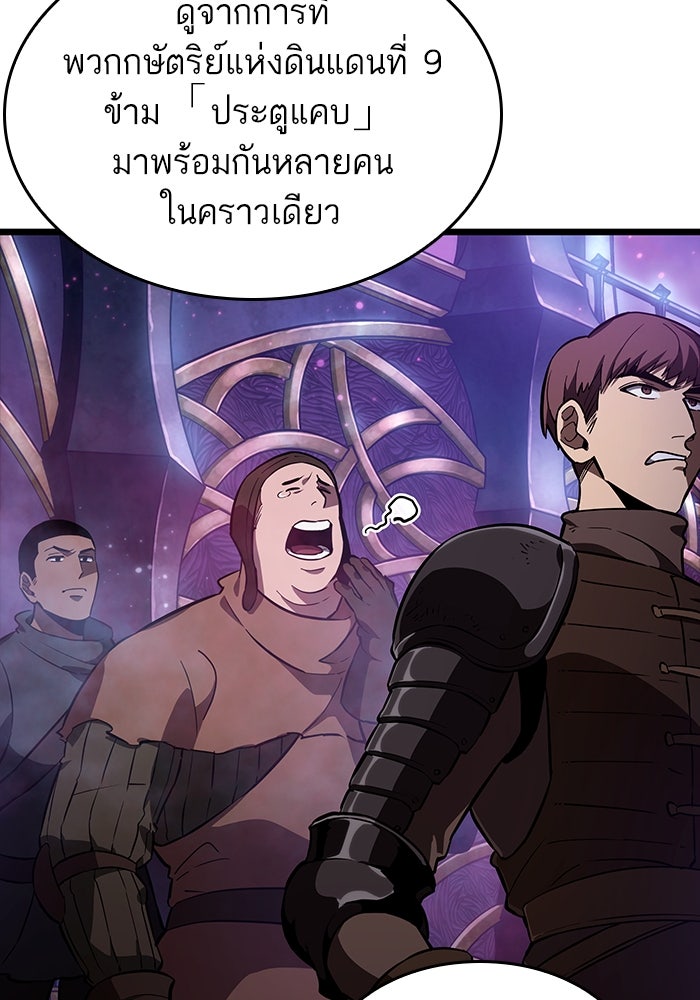 หลังวันสิ้นโลก - หน้า 106