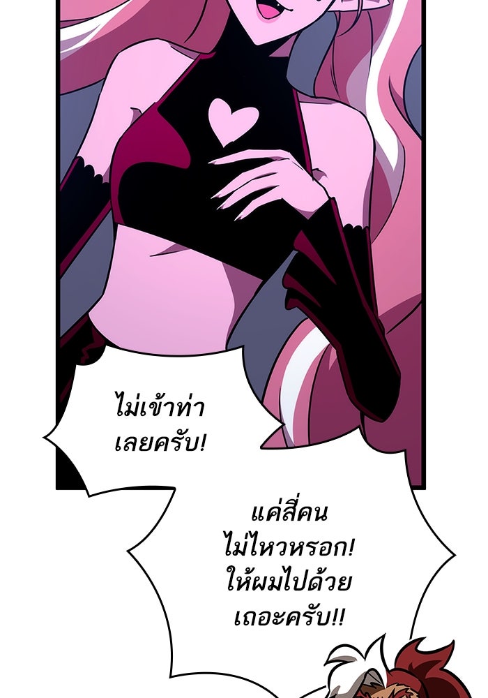 หลังวันสิ้นโลก - หน้า 2