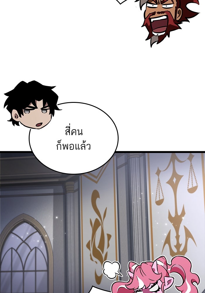 หลังวันสิ้นโลก - หน้า 3