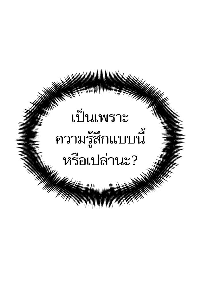 หลังวันสิ้นโลก - หน้า 73