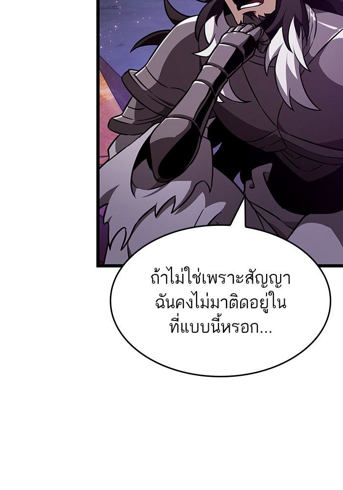 หลังวันสิ้นโลก - หน้า 97