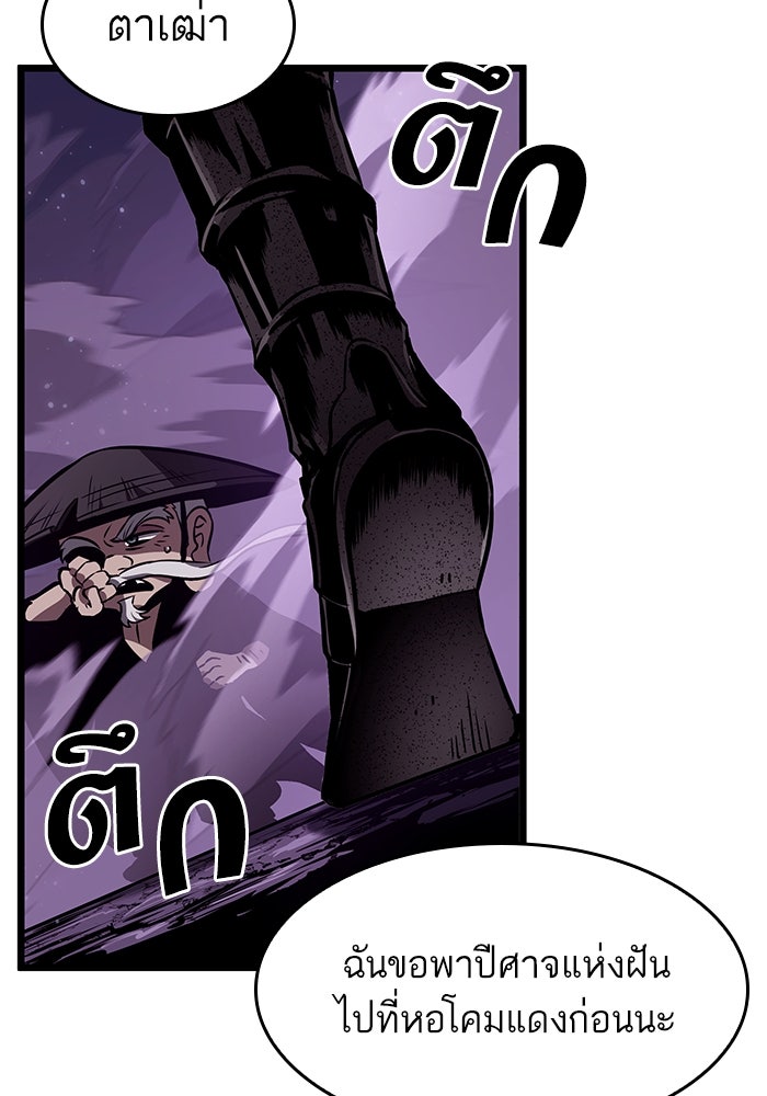 หลังวันสิ้นโลก - หน้า 28