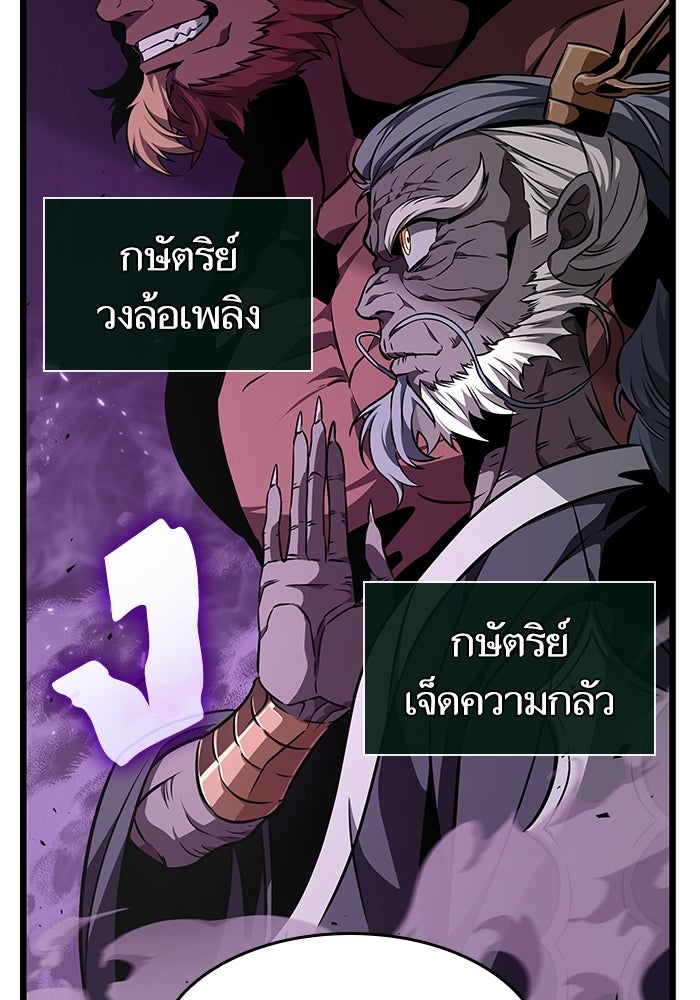หลังวันสิ้นโลก - หน้า 39