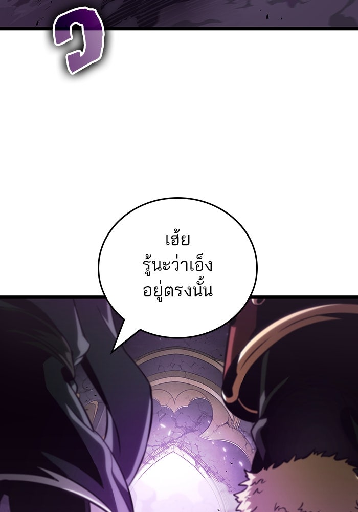 หลังวันสิ้นโลก - หน้า 42