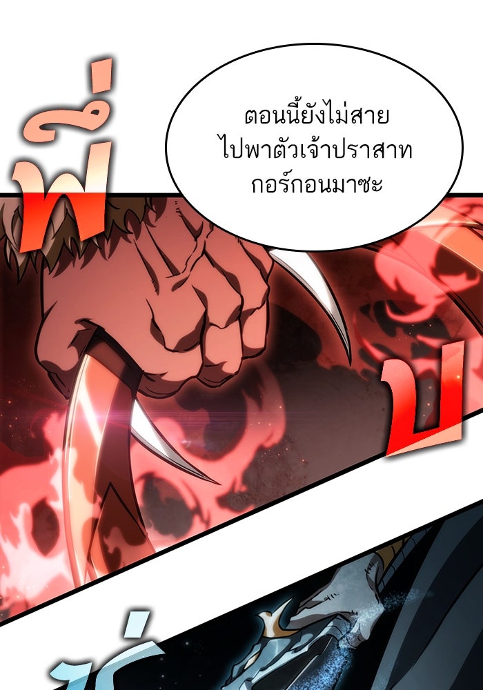 หลังวันสิ้นโลก - หน้า 52