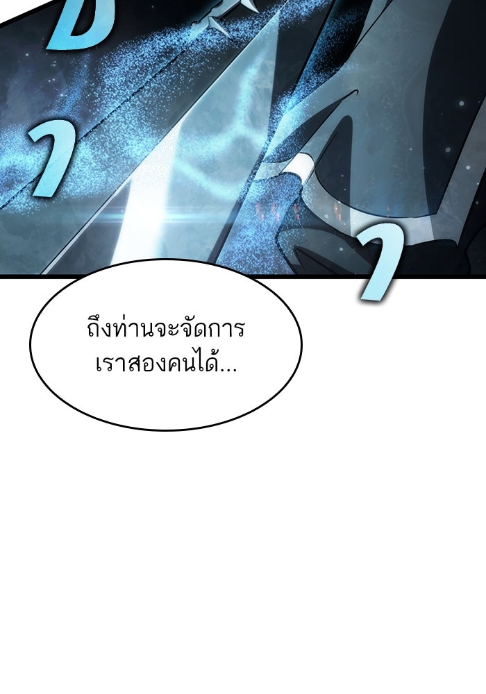 หลังวันสิ้นโลก - หน้า 53