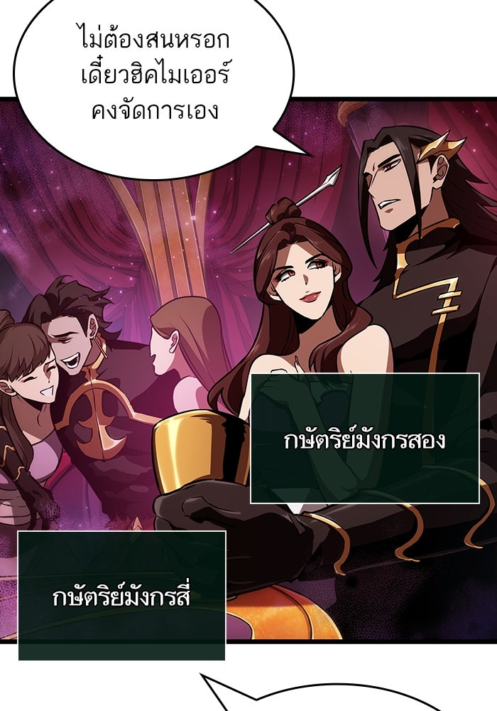 หลังวันสิ้นโลก - หน้า 69