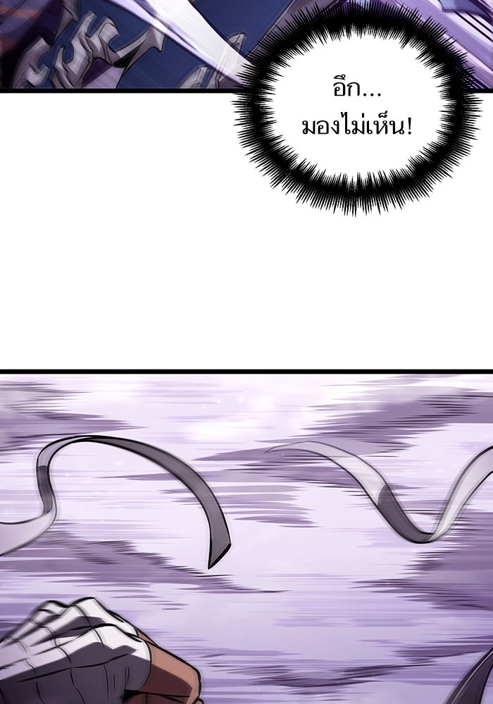 หลังวันสิ้นโลก - หน้า 7