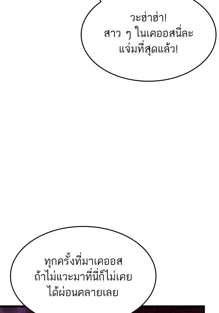 หลังวันสิ้นโลก - หน้า 70