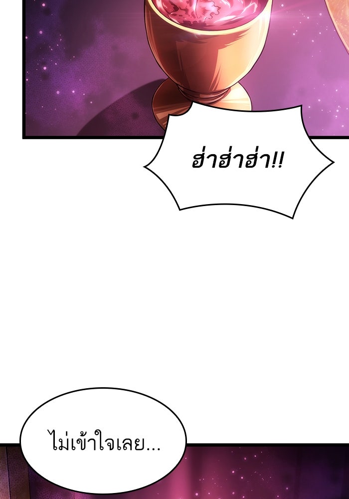 หลังวันสิ้นโลก - หน้า 73