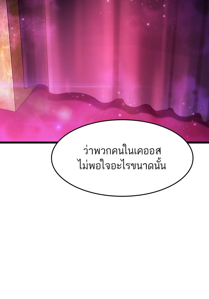 หลังวันสิ้นโลก - หน้า 74