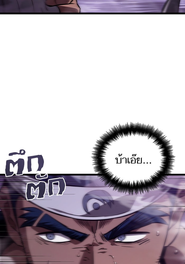 หลังวันสิ้นโลก - หน้า 8
